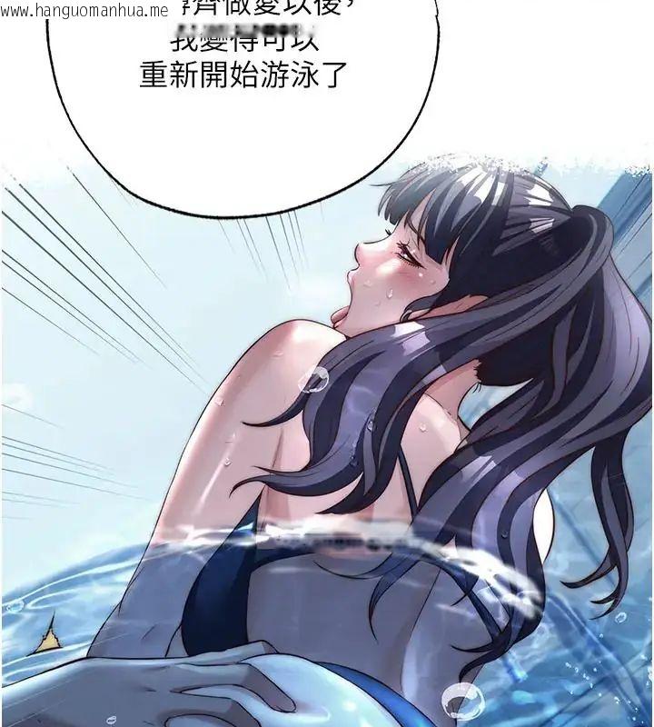 韩国漫画民宿精营中韩漫_民宿精营中-第71话-我才是博齐需要的人在线免费阅读-韩国漫画-第107张图片