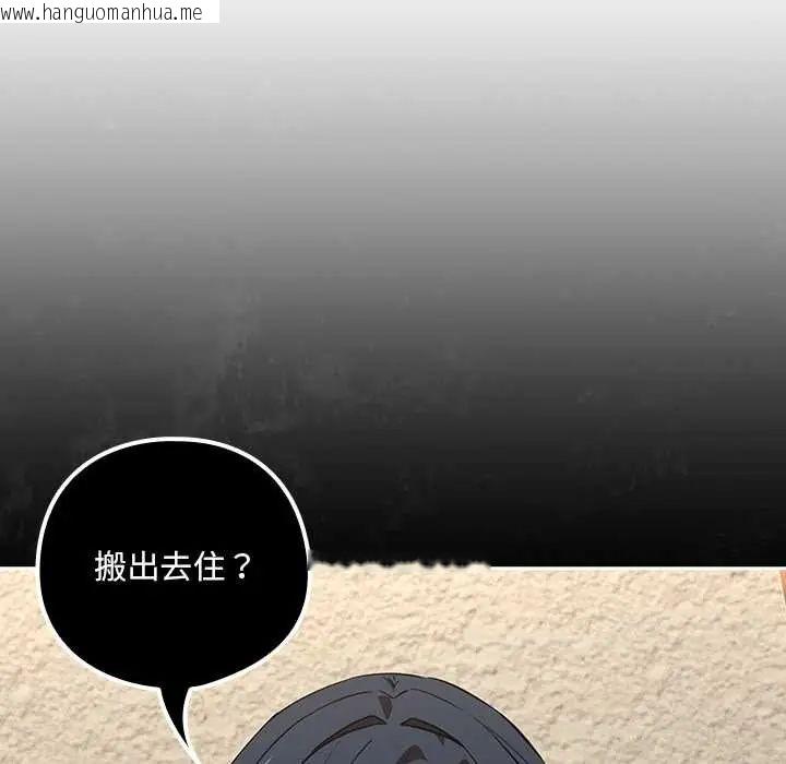 韩国漫画下班后的例行恋爱/下班后的秘密关系韩漫_下班后的例行恋爱/下班后的秘密关系-第117话在线免费阅读-韩国漫画-第107张图片