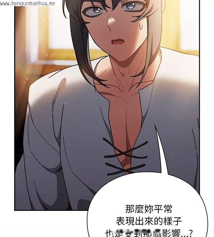 韩国漫画男人稀缺的异世界/当前女友变成异世界独裁者韩漫_男人稀缺的异世界/当前女友变成异世界独裁者-第46话在线免费阅读-韩国漫画-第39张图片