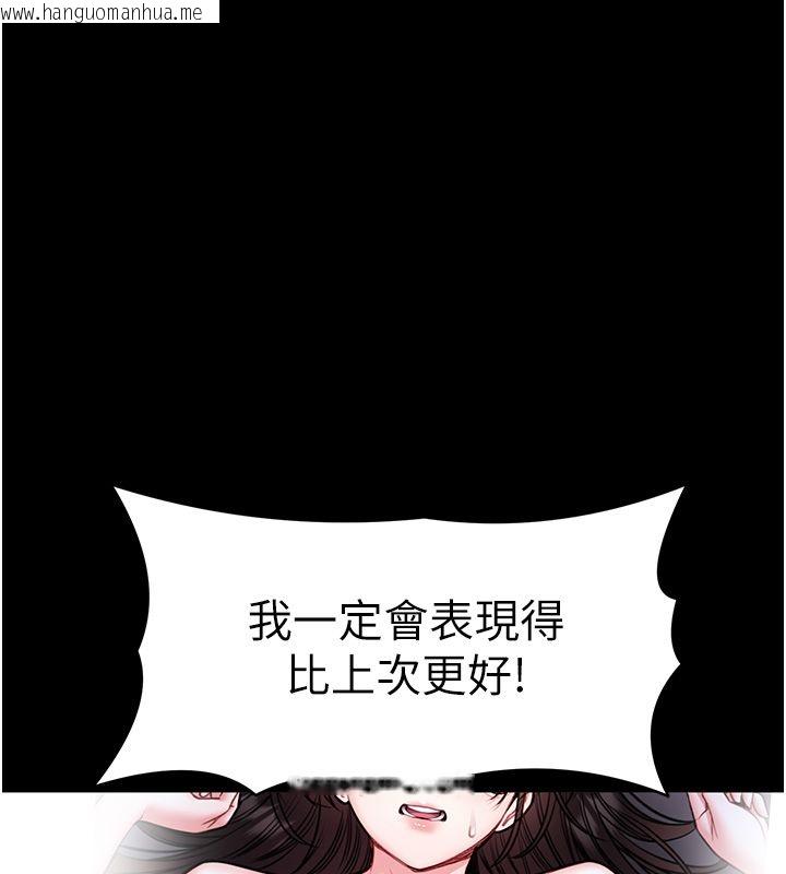 韩国漫画馆长是大野狼韩漫_馆长是大野狼-第30话-快点把肉帮掏出来在线免费阅读-韩国漫画-第38张图片