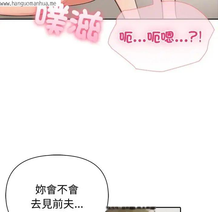 韩国漫画夫妇游戏/夫妇挑战赛韩漫_夫妇游戏/夫妇挑战赛-第88话在线免费阅读-韩国漫画-第66张图片