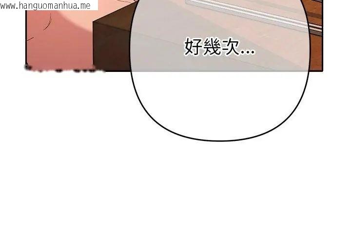韩国漫画她们教会我的事/全员交往中韩漫_她们教会我的事/全员交往中-第43话在线免费阅读-韩国漫画-第95张图片
