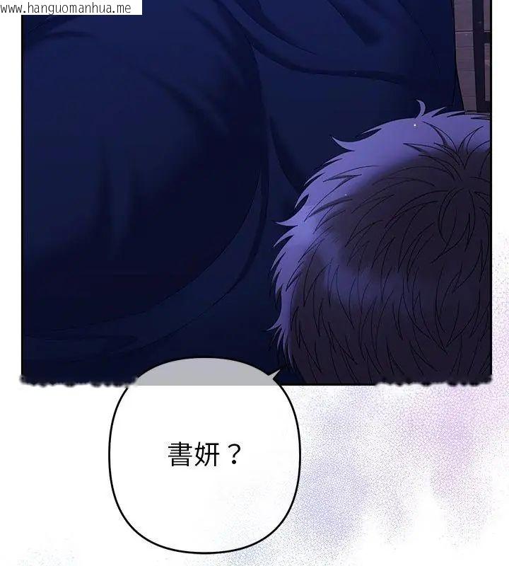 韩国漫画她们教会我的事/全员交往中韩漫_她们教会我的事/全员交往中-第43话在线免费阅读-韩国漫画-第172张图片