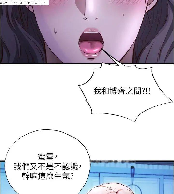 韩国漫画民宿精营中韩漫_民宿精营中-第71话-我才是博齐需要的人在线免费阅读-韩国漫画-第64张图片