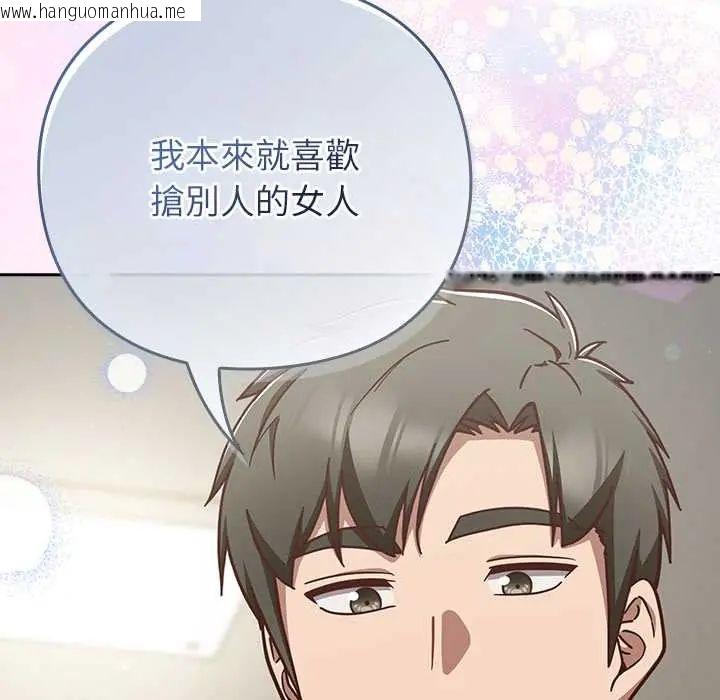 韩国漫画摸鱼生存指南/上班不要太认真韩漫_摸鱼生存指南/上班不要太认真-第60话在线免费阅读-韩国漫画-第78张图片