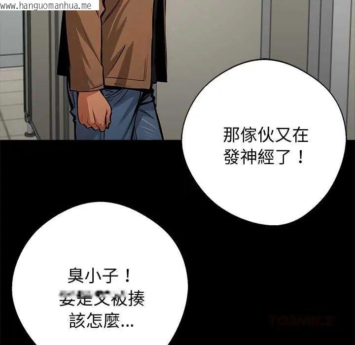 韩国漫画黑道X上班族/我身体里的那个家伙韩漫_黑道X上班族/我身体里的那个家伙-第70话在线免费阅读-韩国漫画-第39张图片