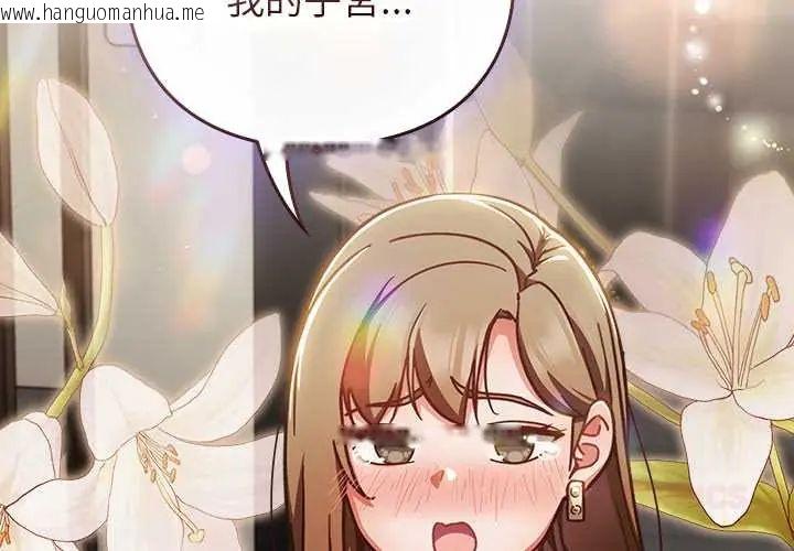 韩国漫画摸鱼生存指南/上班不要太认真韩漫_摸鱼生存指南/上班不要太认真-第60话在线免费阅读-韩国漫画-第3张图片