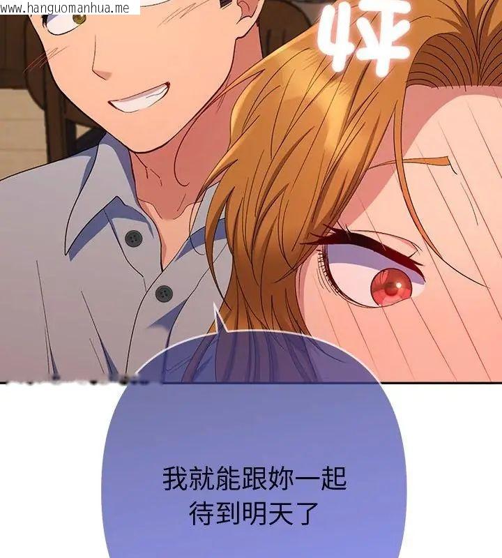 韩国漫画她们教会我的事/全员交往中韩漫_她们教会我的事/全员交往中-第43话在线免费阅读-韩国漫画-第127张图片