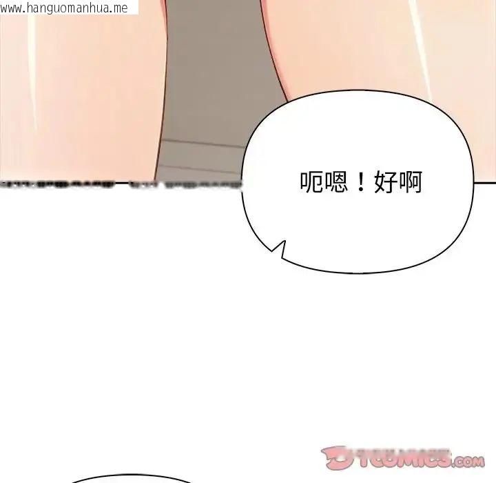 韩国漫画夫妇游戏/夫妇挑战赛韩漫_夫妇游戏/夫妇挑战赛-第88话在线免费阅读-韩国漫画-第129张图片