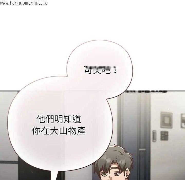 韩国漫画摸鱼生存指南/上班不要太认真韩漫_摸鱼生存指南/上班不要太认真-第60话在线免费阅读-韩国漫画-第51张图片