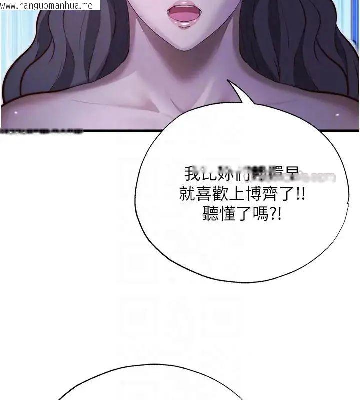 韩国漫画民宿精营中韩漫_民宿精营中-第71话-我才是博齐需要的人在线免费阅读-韩国漫画-第75张图片