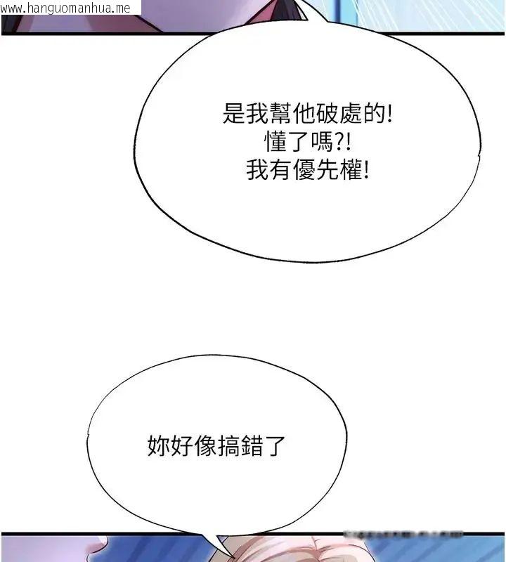 韩国漫画民宿精营中韩漫_民宿精营中-第71话-我才是博齐需要的人在线免费阅读-韩国漫画-第88张图片