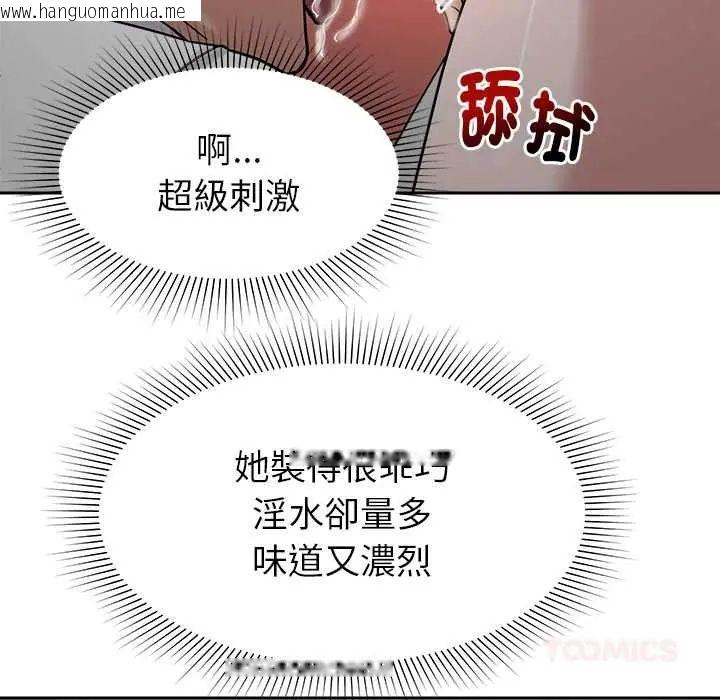 韩国漫画要成为男子汉韩漫_要成为男子汉-第21话在线免费阅读-韩国漫画-第99张图片