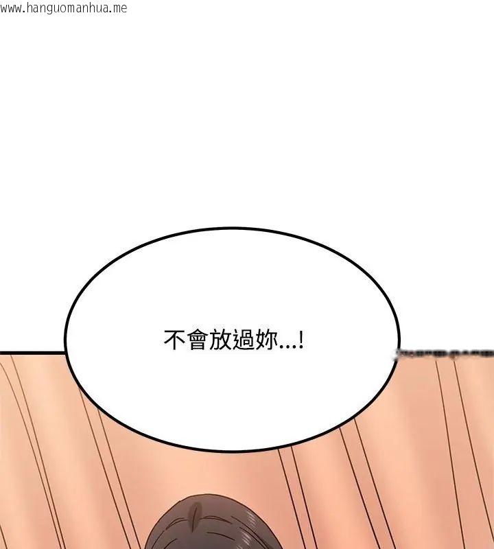 韩国漫画发小碰不得/强制催眠韩漫_发小碰不得/强制催眠-第129话在线免费阅读-韩国漫画-第3张图片