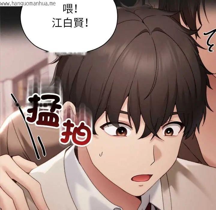 韩国漫画那个小太妹韩漫_那个小太妹-第20话在线免费阅读-韩国漫画-第71张图片