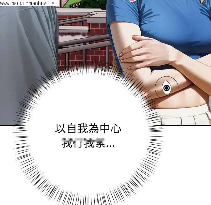 韩国漫画魔法刺青店韩漫_魔法刺青店-第12话在线免费阅读-韩国漫画-第83张图片