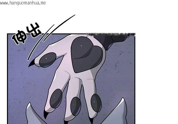 韩国漫画野兽的王国/野兽的乐章韩漫_野兽的王国/野兽的乐章-第34话在线免费阅读-韩国漫画-第101张图片