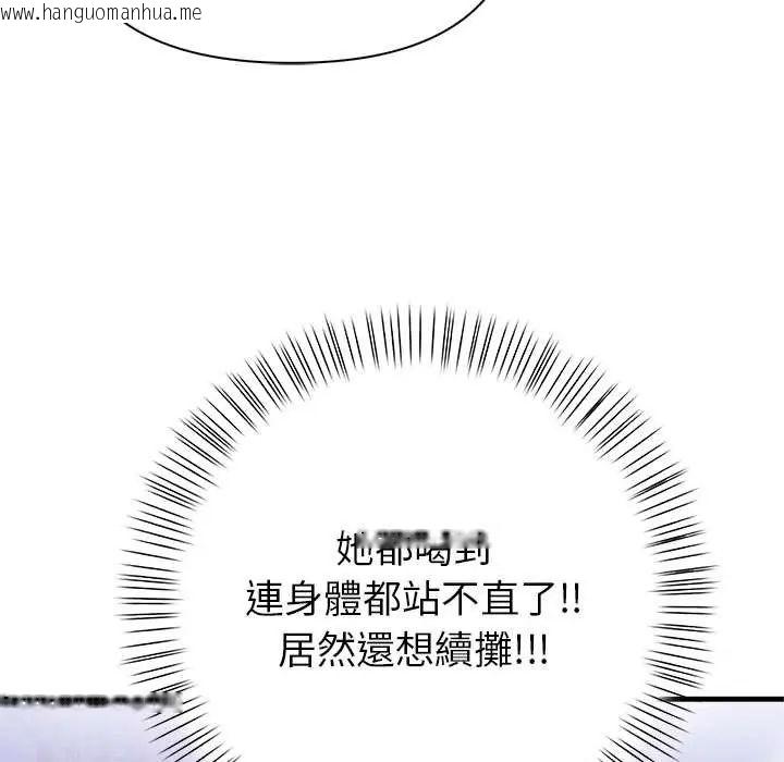 韩国漫画和正妹们的语言交换韩漫_和正妹们的语言交换-第5话在线免费阅读-韩国漫画-第44张图片