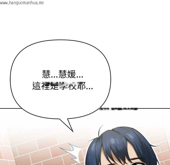 韩国漫画魔法刺青店韩漫_魔法刺青店-第12话在线免费阅读-韩国漫画-第126张图片
