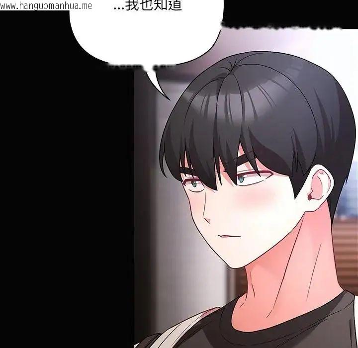 韩国漫画幸福来得太突然/突然成为公寓管理员韩漫_幸福来得太突然/突然成为公寓管理员-第84话在线免费阅读-韩国漫画-第151张图片