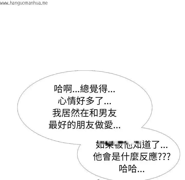 韩国漫画疯狂真爱韩漫_疯狂真爱-第10话在线免费阅读-韩国漫画-第112张图片