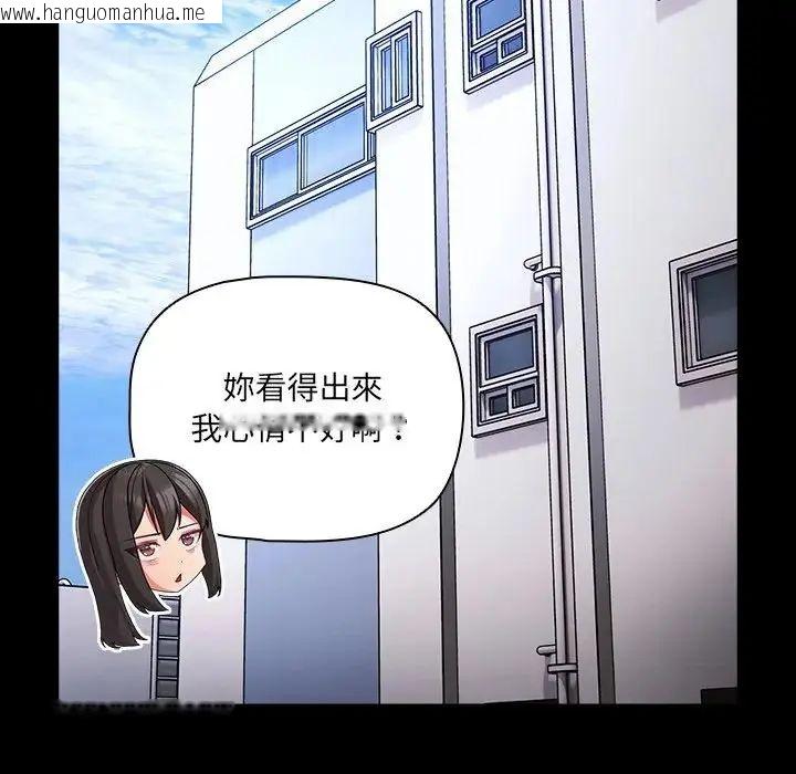 韩国漫画幸福来得太突然/突然成为公寓管理员韩漫_幸福来得太突然/突然成为公寓管理员-第84话在线免费阅读-韩国漫画-第27张图片