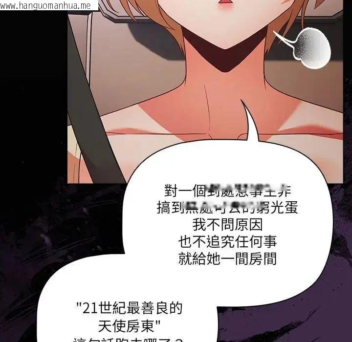 韩国漫画幸福来得太突然/突然成为公寓管理员韩漫_幸福来得太突然/突然成为公寓管理员-第84话在线免费阅读-韩国漫画-第62张图片
