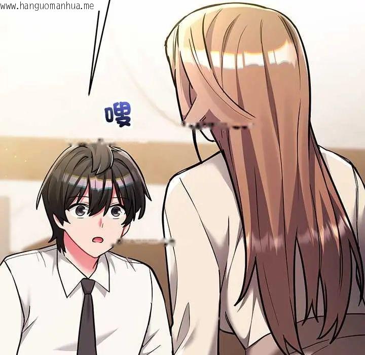 韩国漫画满意度评鉴中韩漫_满意度评鉴中-第9话在线免费阅读-韩国漫画-第87张图片