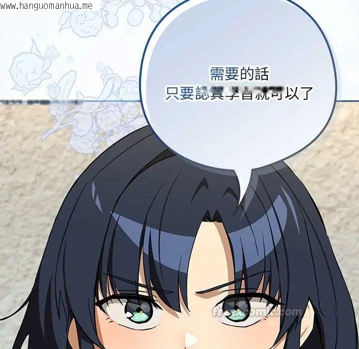 韩国漫画下班后的例行恋爱/下班后的秘密关系韩漫_下班后的例行恋爱/下班后的秘密关系-第117话在线免费阅读-韩国漫画-第90张图片