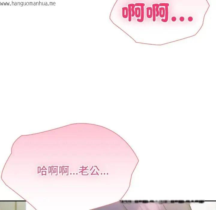 韩国漫画夫妇游戏/夫妇挑战赛韩漫_夫妇游戏/夫妇挑战赛-第88话在线免费阅读-韩国漫画-第23张图片