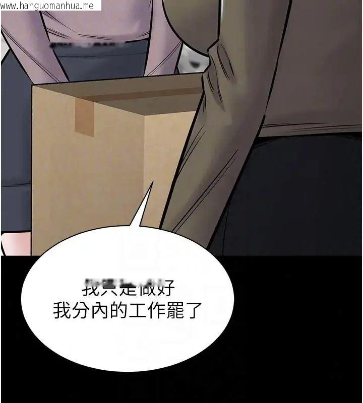 韩国漫画为民服务App韩漫_为民服务App-第22话-妳彻底沦陷了吗?在线免费阅读-韩国漫画-第67张图片