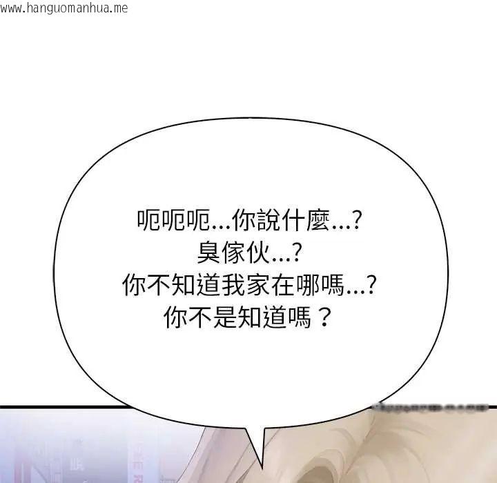 韩国漫画和正妹们的语言交换韩漫_和正妹们的语言交换-第5话在线免费阅读-韩国漫画-第49张图片