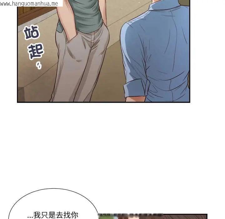 韩国漫画我的初体验韩漫_我的初体验-第22话在线免费阅读-韩国漫画-第34张图片