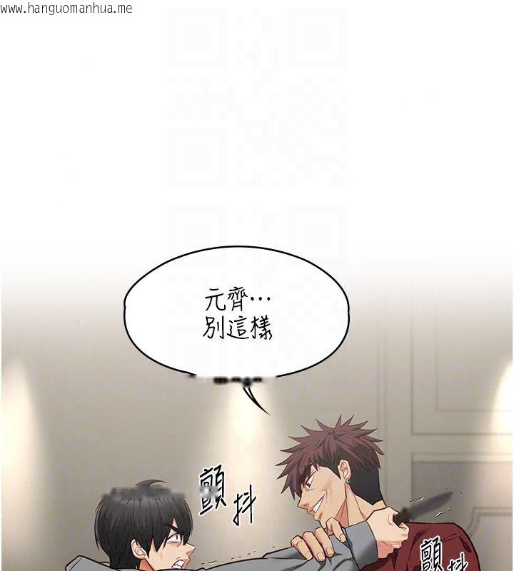 韩国漫画女友不能说的事韩漫_女友不能说的事-第24话-变成母猪的女友在线免费阅读-韩国漫画-第142张图片