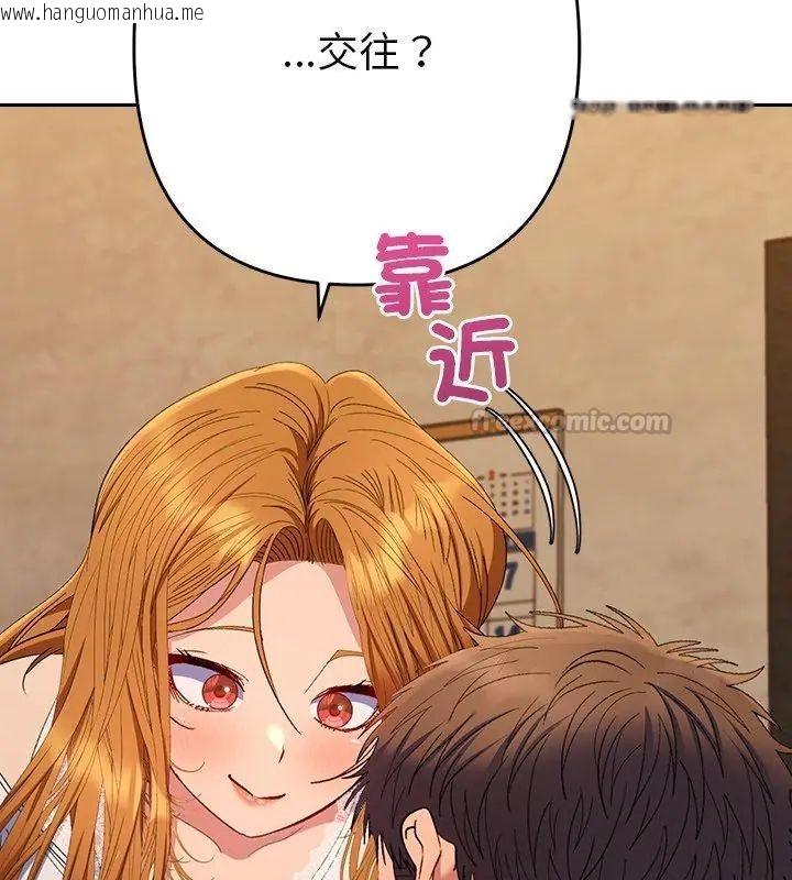 韩国漫画她们教会我的事/全员交往中韩漫_她们教会我的事/全员交往中-第43话在线免费阅读-韩国漫画-第105张图片