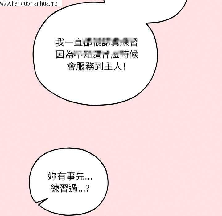 韩国漫画神秘的桌游韩漫_神秘的桌游-第13话在线免费阅读-韩国漫画-第112张图片