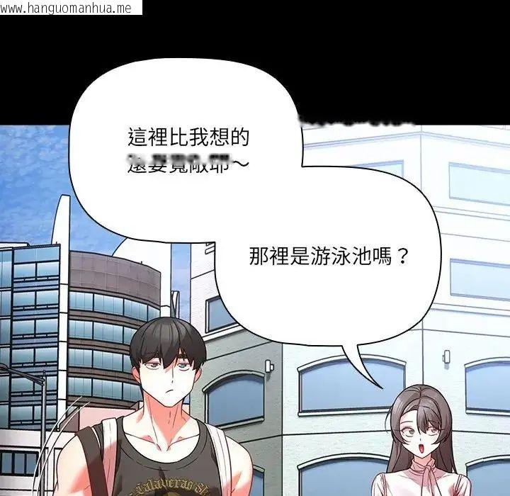 韩国漫画幸福来得太突然/突然成为公寓管理员韩漫_幸福来得太突然/突然成为公寓管理员-第84话在线免费阅读-韩国漫画-第129张图片