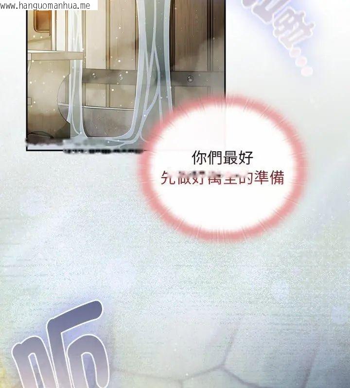 韩国漫画男人稀缺的异世界/当前女友变成异世界独裁者韩漫_男人稀缺的异世界/当前女友变成异世界独裁者-第46话在线免费阅读-韩国漫画-第117张图片