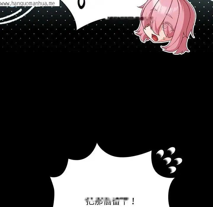 韩国漫画幸福来得太突然/突然成为公寓管理员韩漫_幸福来得太突然/突然成为公寓管理员-第84话在线免费阅读-韩国漫画-第19张图片