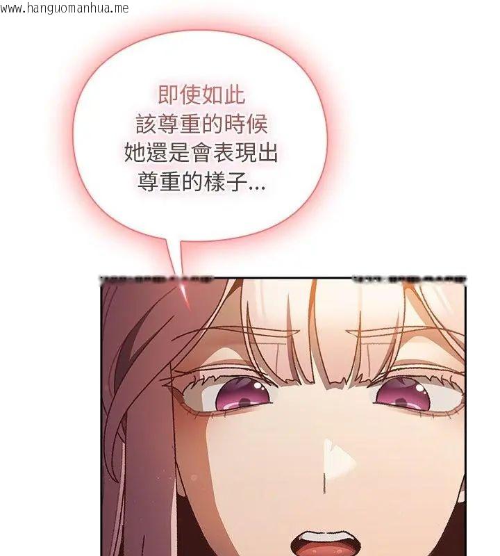 韩国漫画男人稀缺的异世界/当前女友变成异世界独裁者韩漫_男人稀缺的异世界/当前女友变成异世界独裁者-第46话在线免费阅读-韩国漫画-第94张图片