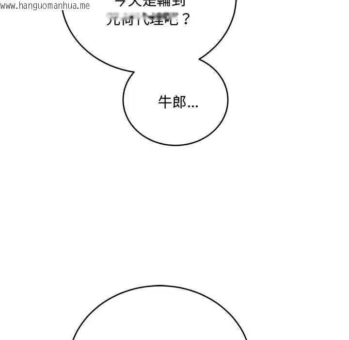 韩国漫画满意度评鉴中韩漫_满意度评鉴中-第9话在线免费阅读-韩国漫画-第89张图片