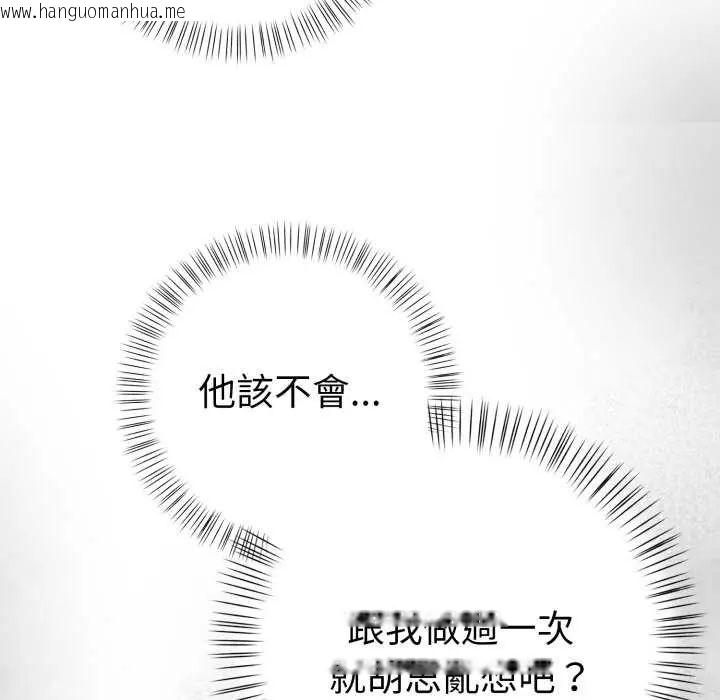 韩国漫画魔法刺青店韩漫_魔法刺青店-第12话在线免费阅读-韩国漫画-第66张图片