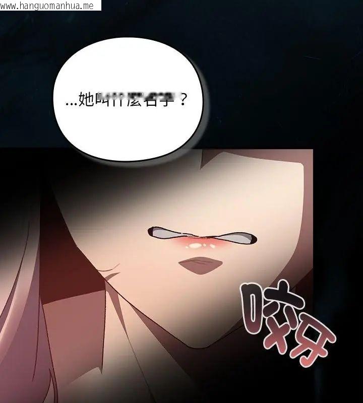 韩国漫画男人稀缺的异世界/当前女友变成异世界独裁者韩漫_男人稀缺的异世界/当前女友变成异世界独裁者-第46话在线免费阅读-韩国漫画-第100张图片