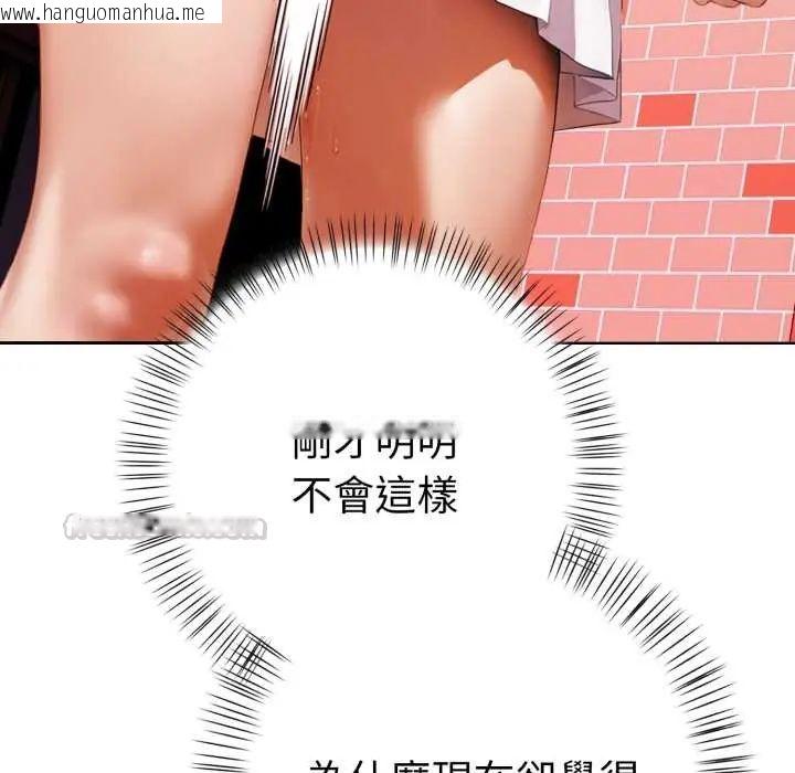 韩国漫画魔法刺青店韩漫_魔法刺青店-第12话在线免费阅读-韩国漫画-第120张图片