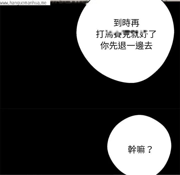 韩国漫画黑道X上班族/我身体里的那个家伙韩漫_黑道X上班族/我身体里的那个家伙-第70话在线免费阅读-韩国漫画-第137张图片