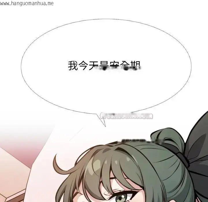 韩国漫画疯狂真爱韩漫_疯狂真爱-第10话在线免费阅读-韩国漫画-第90张图片