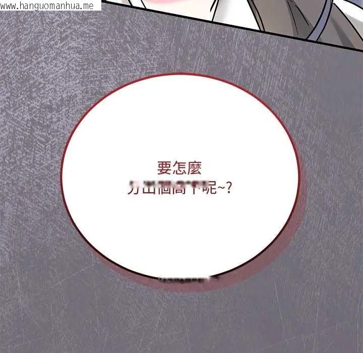 韩国漫画满意度评鉴中韩漫_满意度评鉴中-第9话在线免费阅读-韩国漫画-第197张图片
