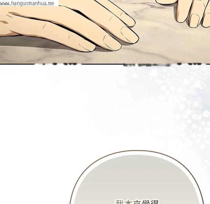 韩国漫画下班后的例行恋爱/下班后的秘密关系韩漫_下班后的例行恋爱/下班后的秘密关系-第117话在线免费阅读-韩国漫画-第79张图片