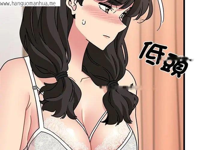 韩国漫画发小碰不得/强制催眠韩漫_发小碰不得/强制催眠-第129话在线免费阅读-韩国漫画-第143张图片