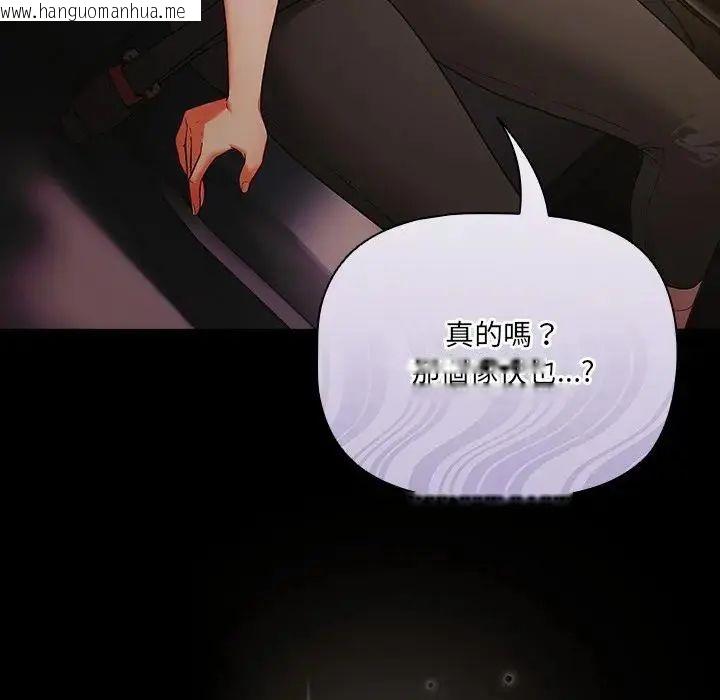 韩国漫画幸福来得太突然/突然成为公寓管理员韩漫_幸福来得太突然/突然成为公寓管理员-第84话在线免费阅读-韩国漫画-第95张图片